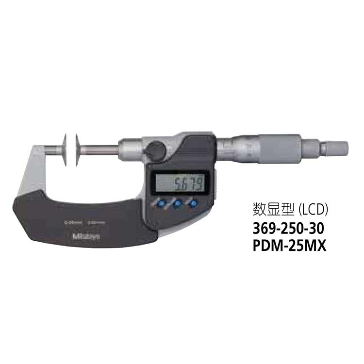 日本三豐（mitutoyo）盤(pán)型千分尺369, 227, 169 系列  直進(jìn)式測(cè)微螺桿型