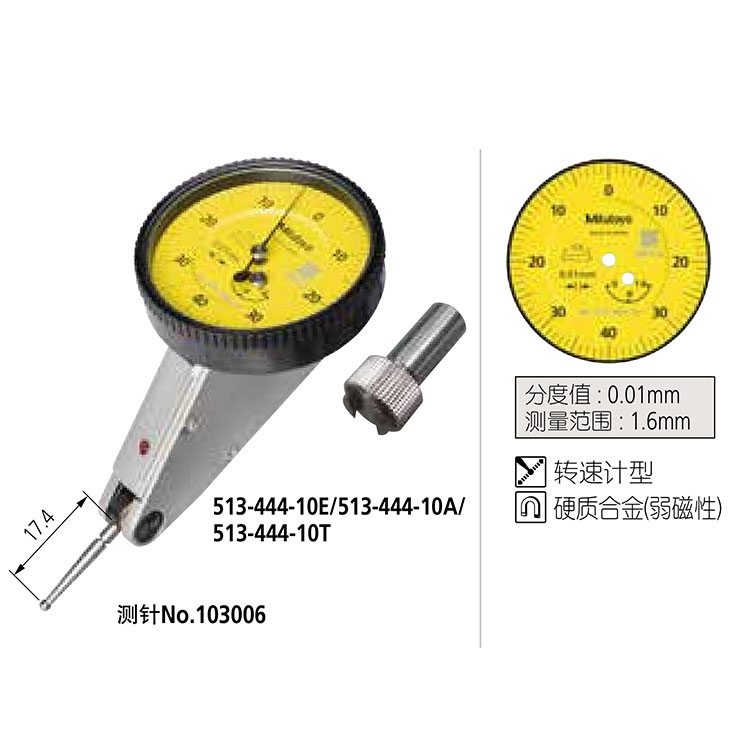 日本三豐（mitutoyo）杠桿表513系列  傾斜型 ( 20º 傾斜面 ) 、垂直型、平行型