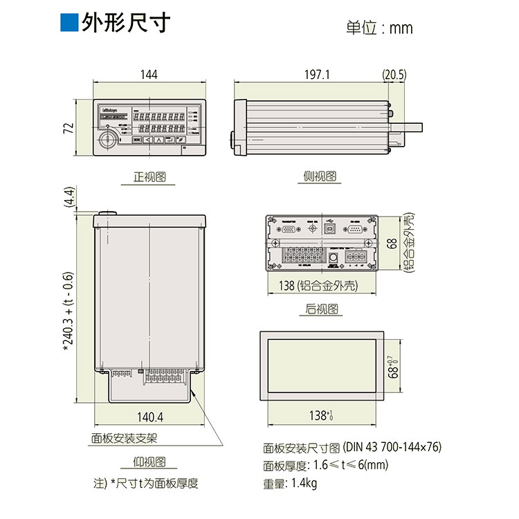 日本三豐（mitutoyo）544 系列 — 激光測(cè)徑儀