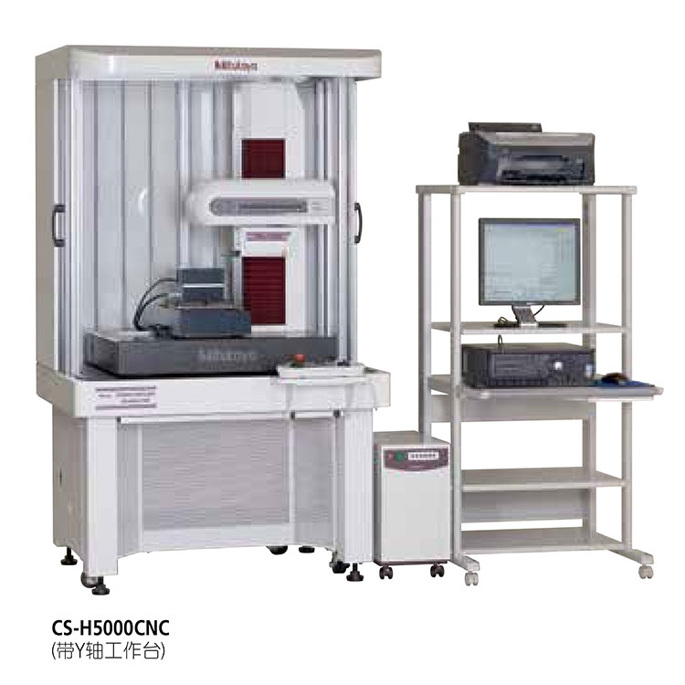 日本三豐（mitutoyo）525系列CNC 表面粗糙度和輪廓度一體測量機CS-5000CNC和CS-H5000CNC