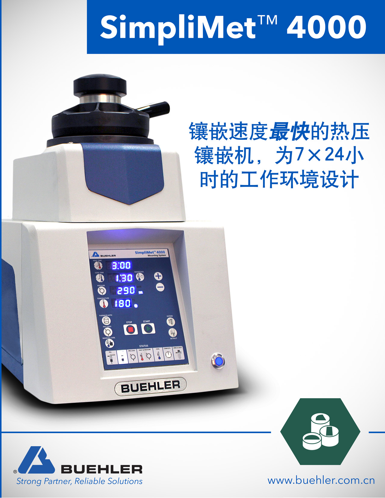 SimpliMet 4000 熱壓鑲嵌機(jī)