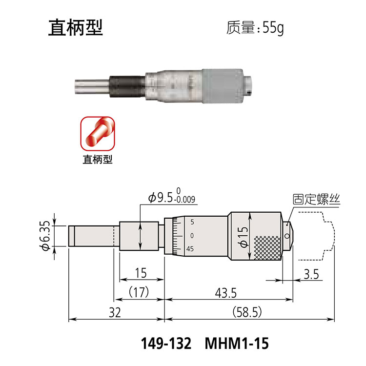 日本三豐（mitutoyo）測微頭149 系列 — 帶有可調(diào)零微分筒的小型化標(biāo)準(zhǔn)型