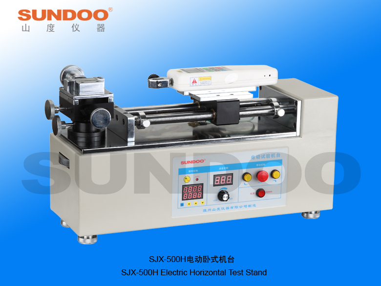 溫州山度SJX-500H電動臥式機臺